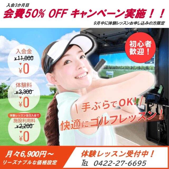 前回ご好評いただきましたイベント、今回もやります！この機会に是非体験レッスンを受けてみてください！